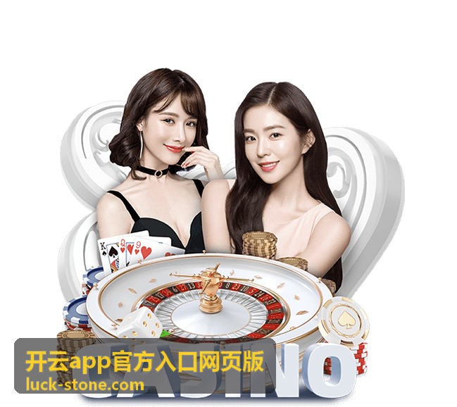 开云app活动限时入口开放安排